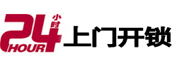 阜新市开锁公司